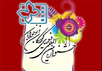 معرفی برترین فیلم های کودک و نوجوان 40 سال اخیر